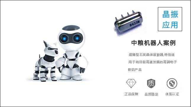 科琪晶振滿(mǎn)足中糧特定要求，雙方成戰(zhàn)略伙伴！