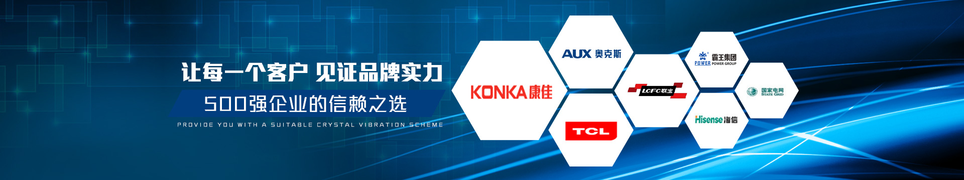 科琪電子讓每一個(gè)客戶，見證品牌實(shí)力