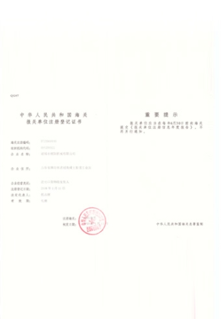 證書